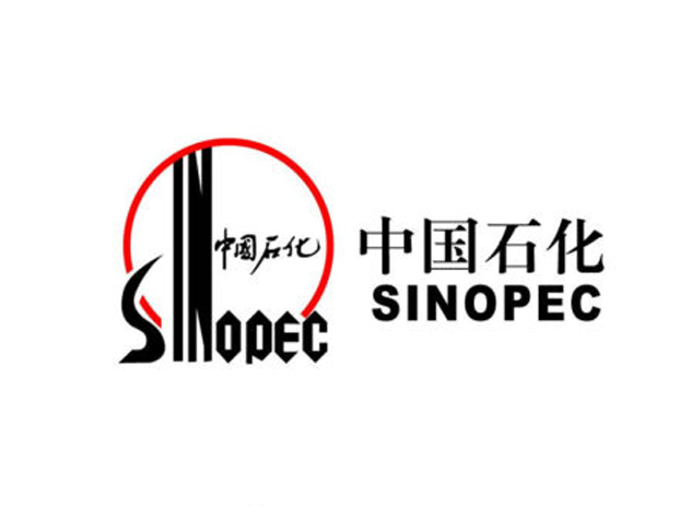 中国石化